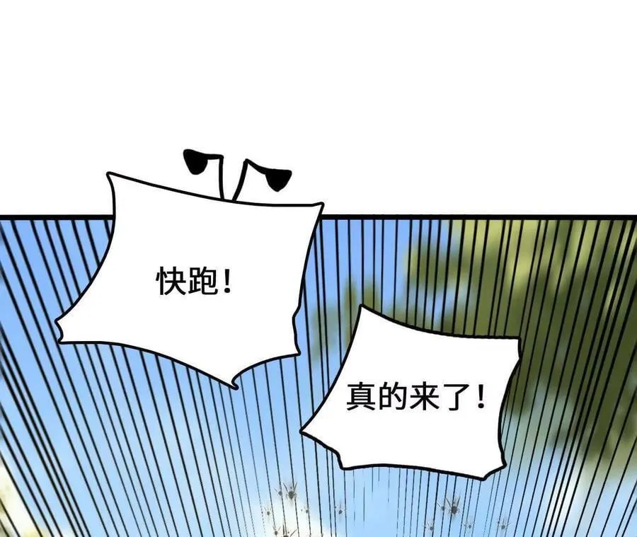 第108话 蜂群 第50页