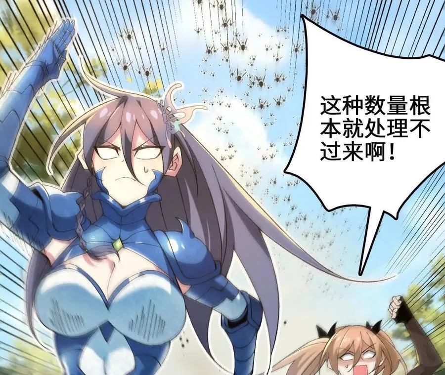 第108话 蜂群 第51页