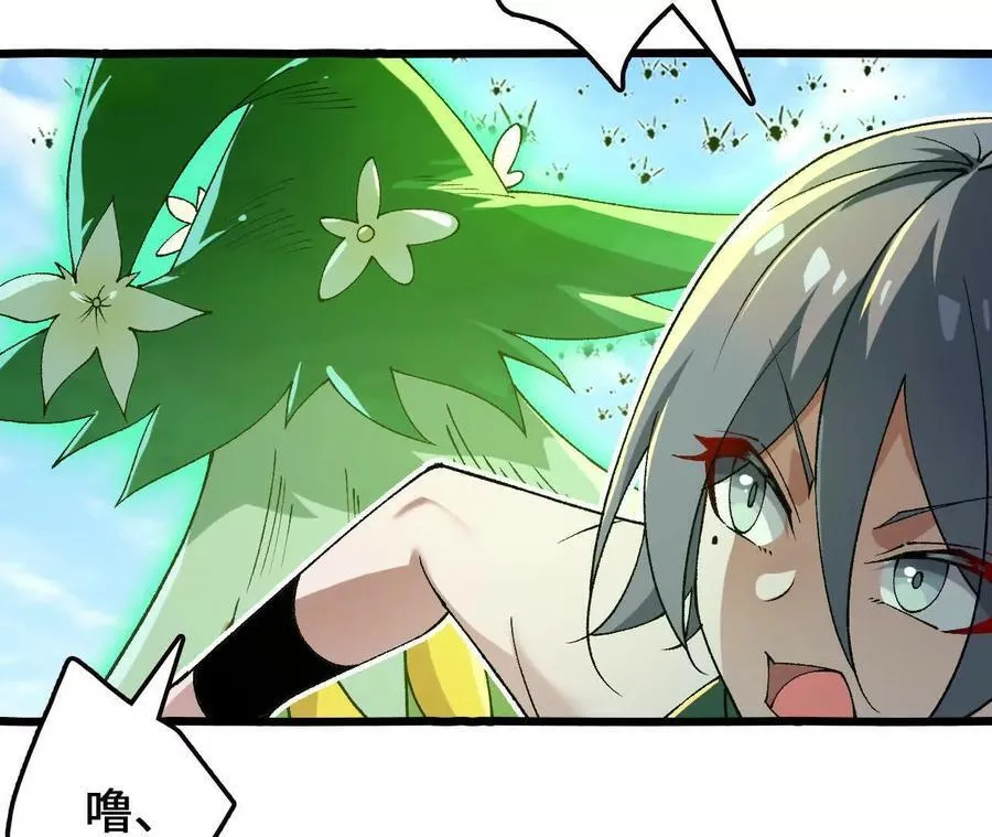 第108话 蜂群 第53页