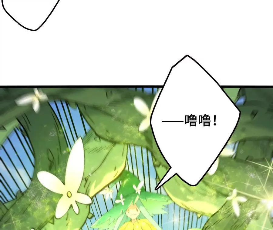第108话 蜂群 第54页