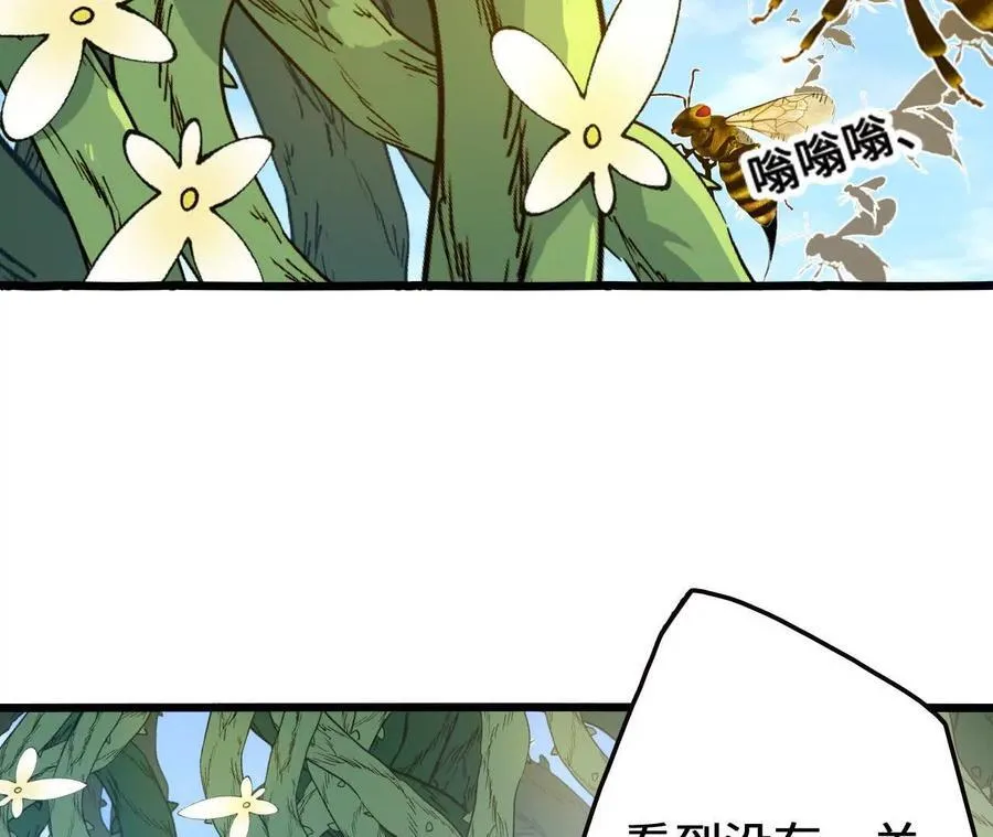 第108话 蜂群 第57页