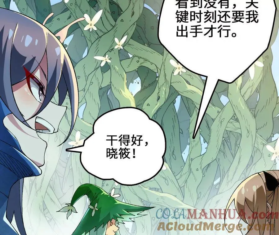第108话 蜂群 第58页
