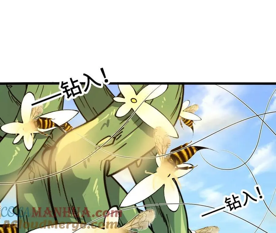 第108话 蜂群 第61页