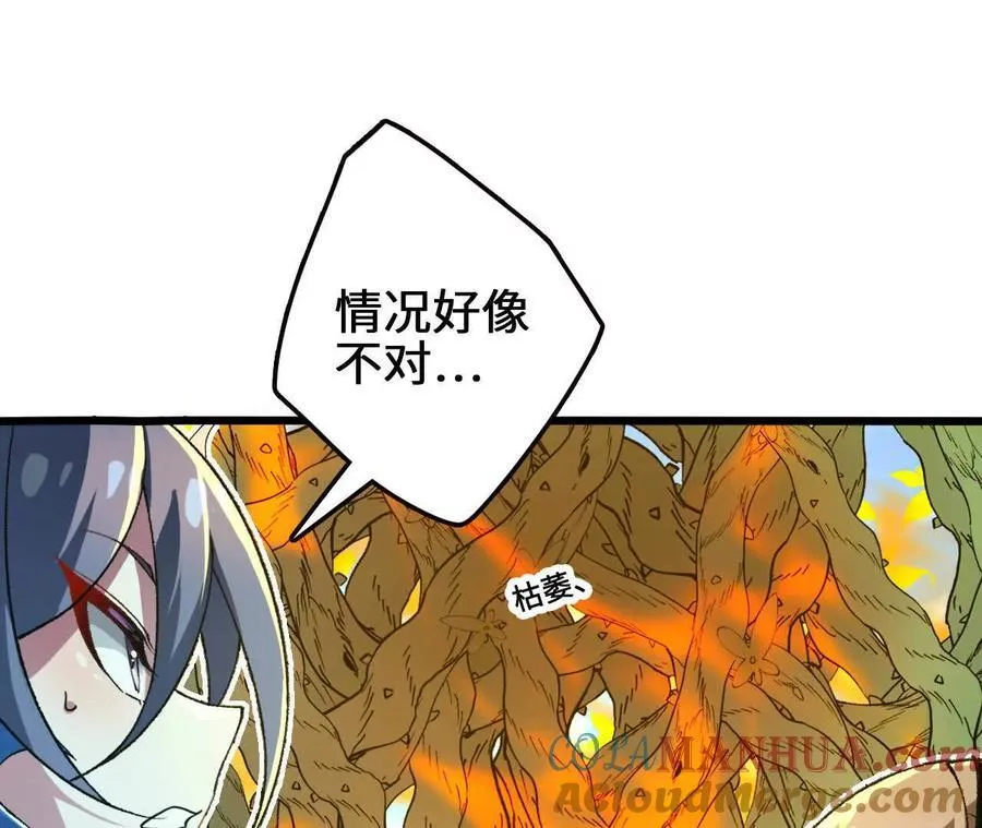 第108话 蜂群 第64页