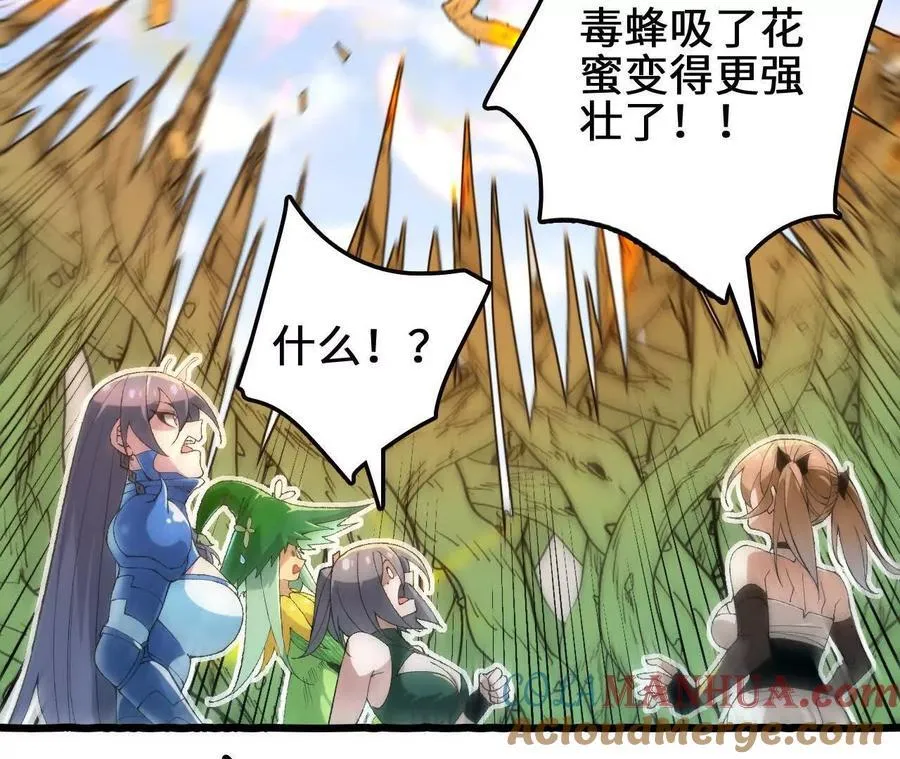 第108话 蜂群 第67页