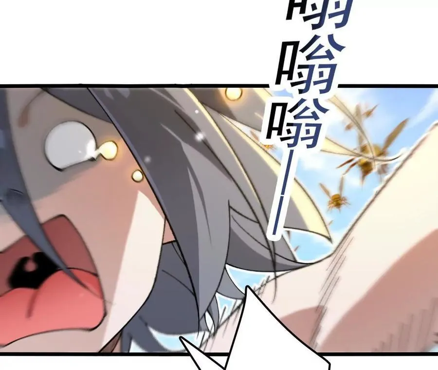 第108话 蜂群 第69页