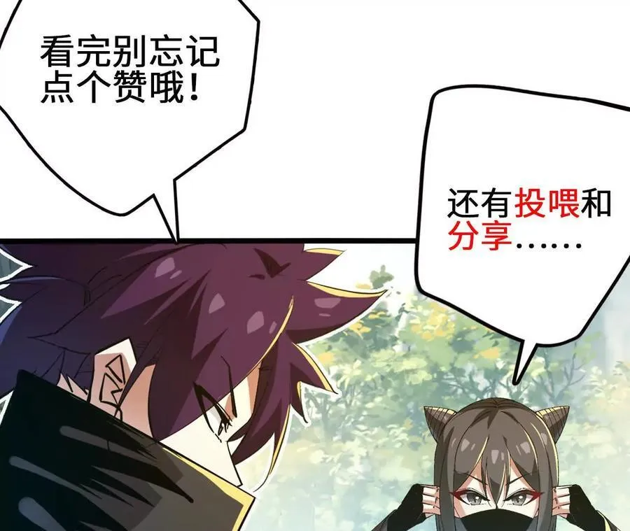 第108话 蜂群 第75页