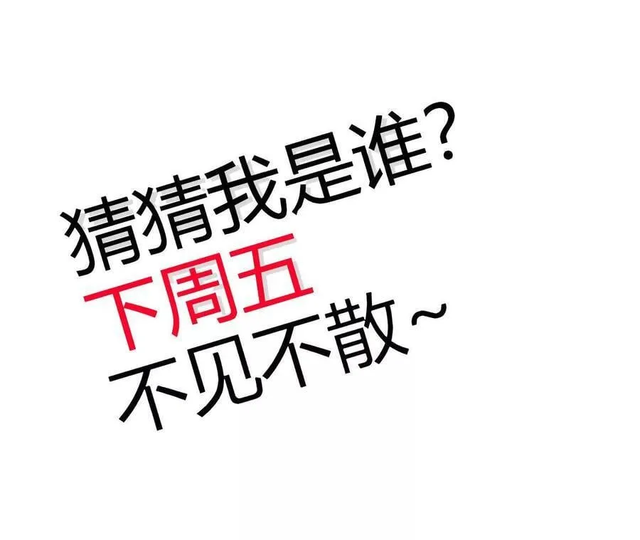 第108话 蜂群 第77页