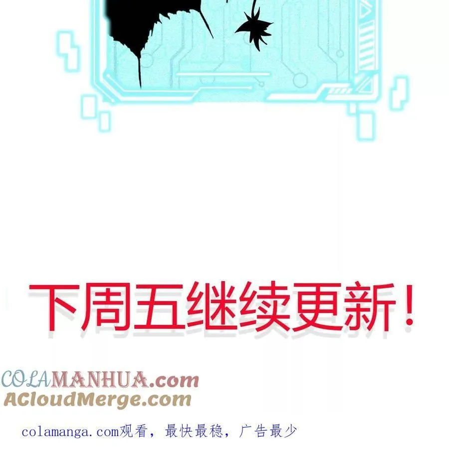第108话 蜂群 第79页