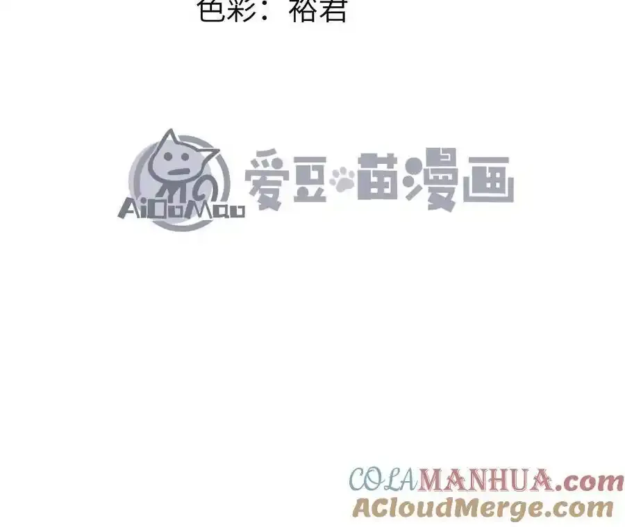 第109话 幻形蜥融合！ 第7页