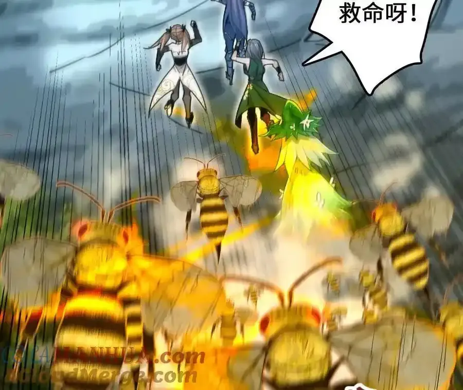 第109话 幻形蜥融合！ 第10页