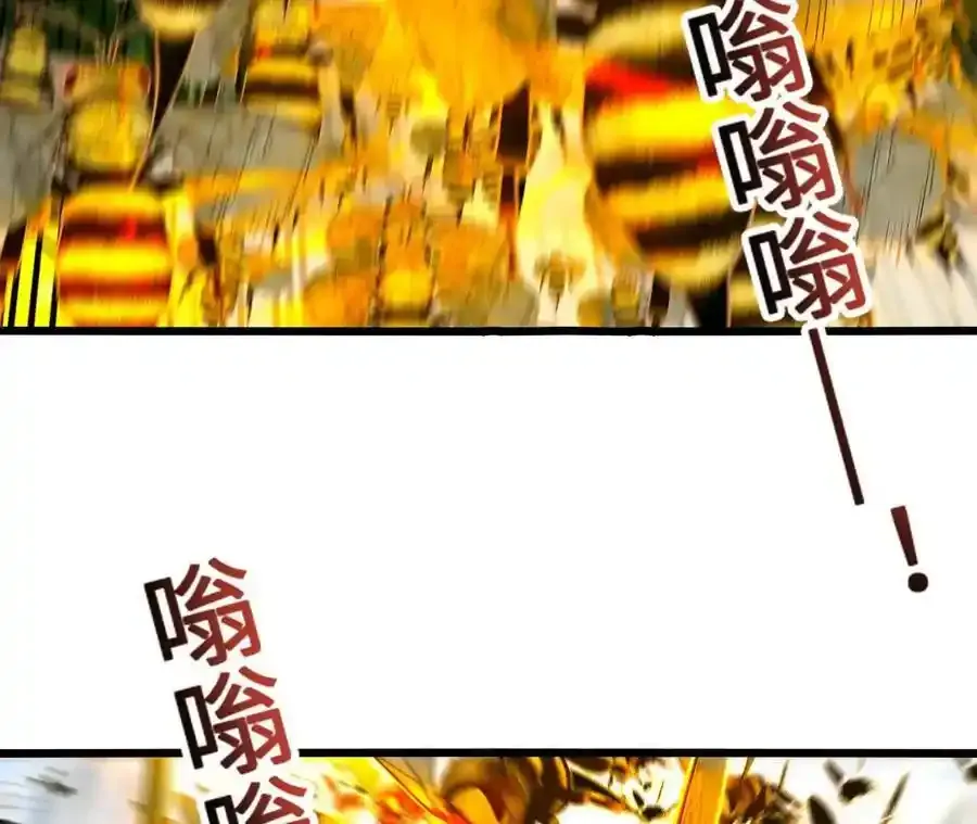 第109话 幻形蜥融合！ 第11页