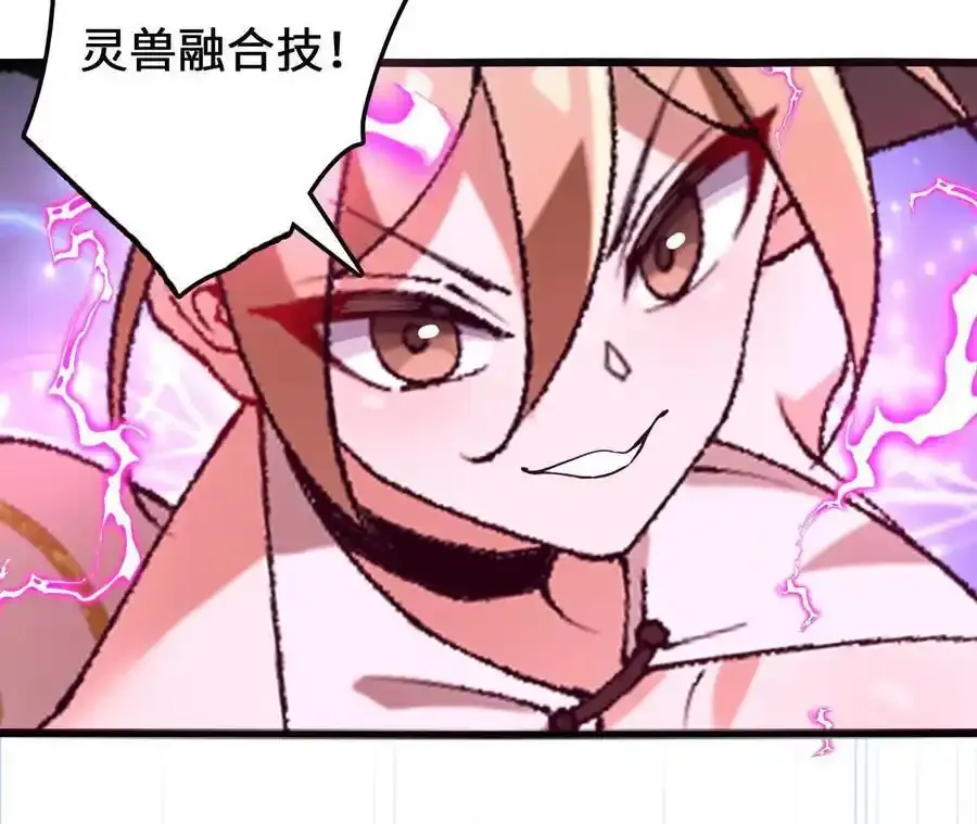 第109话 幻形蜥融合！ 第21页