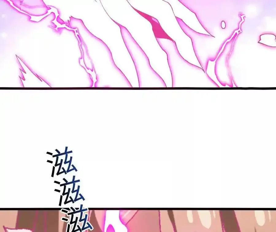 第109话 幻形蜥融合！ 第29页