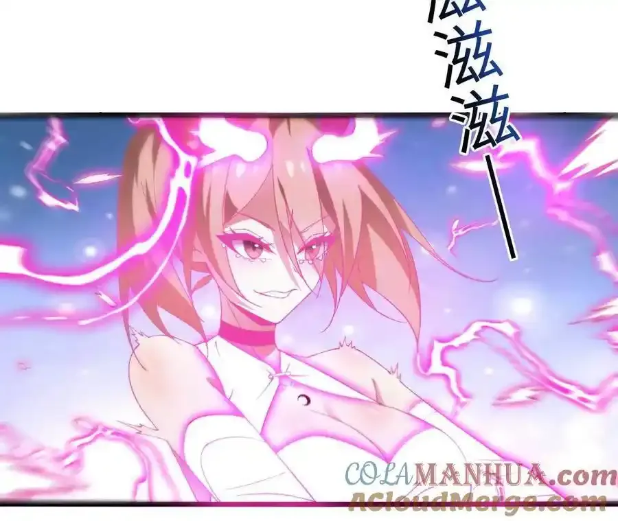 第109话 幻形蜥融合！ 第31页