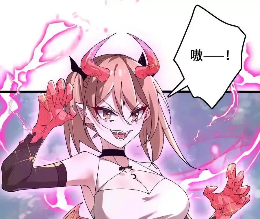 第109话 幻形蜥融合！ 第33页