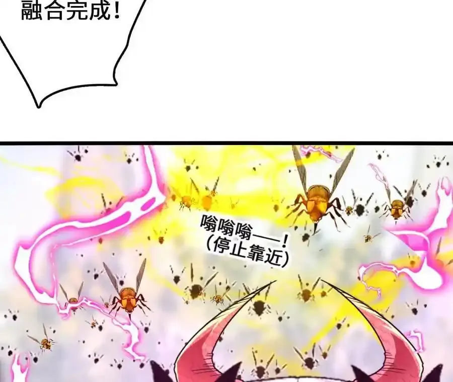 第109话 幻形蜥融合！ 第35页