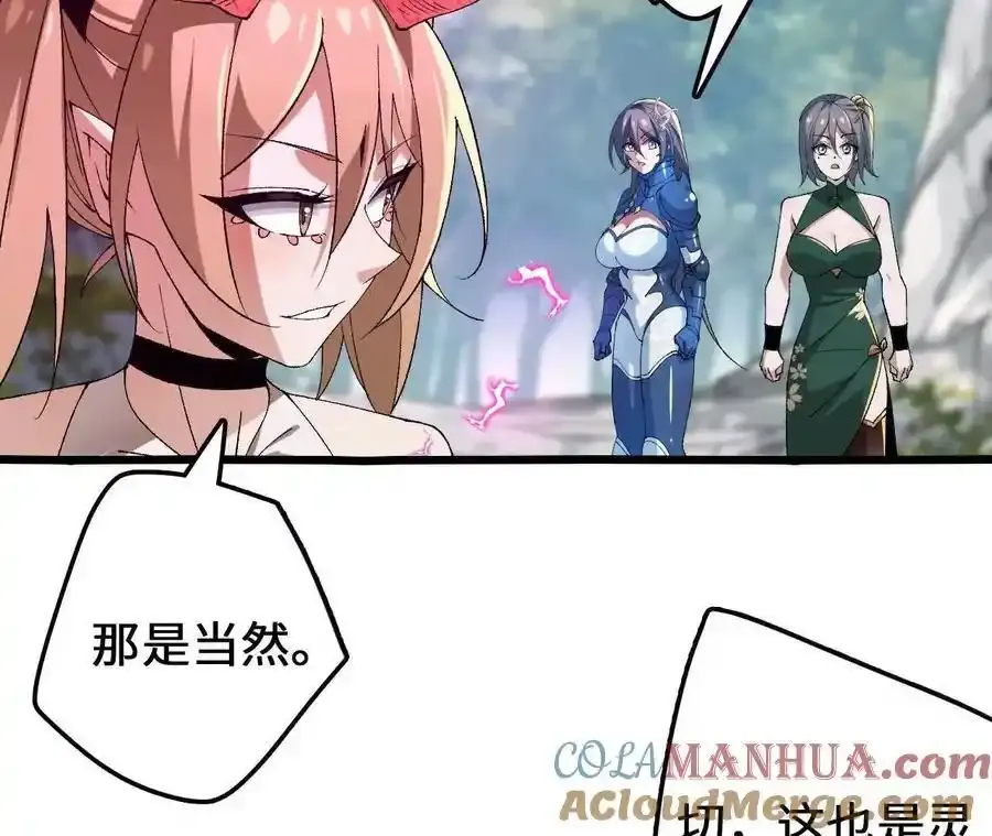 第109话 幻形蜥融合！ 第37页