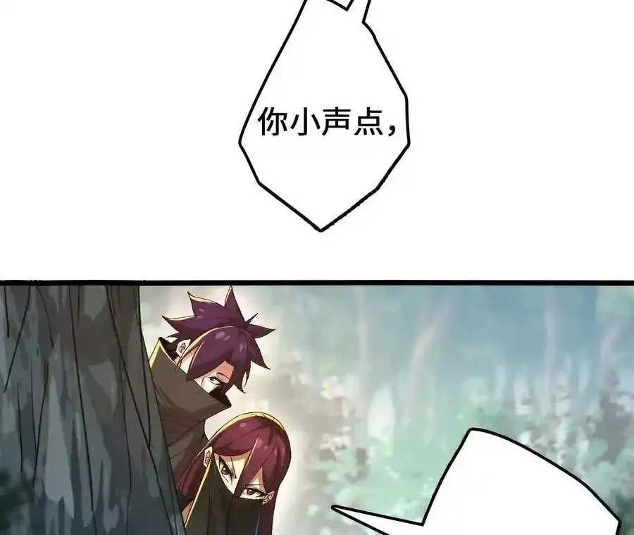 第109话 幻形蜥融合！ 第39页