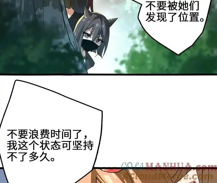 第109话 幻形蜥融合！ 第40页