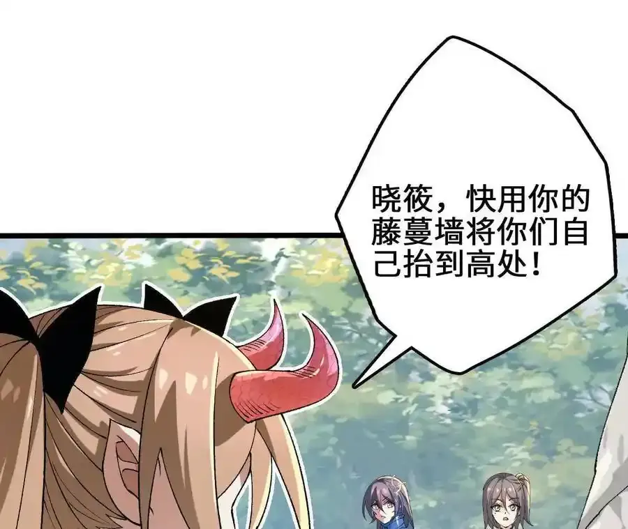 第109话 幻形蜥融合！ 第42页