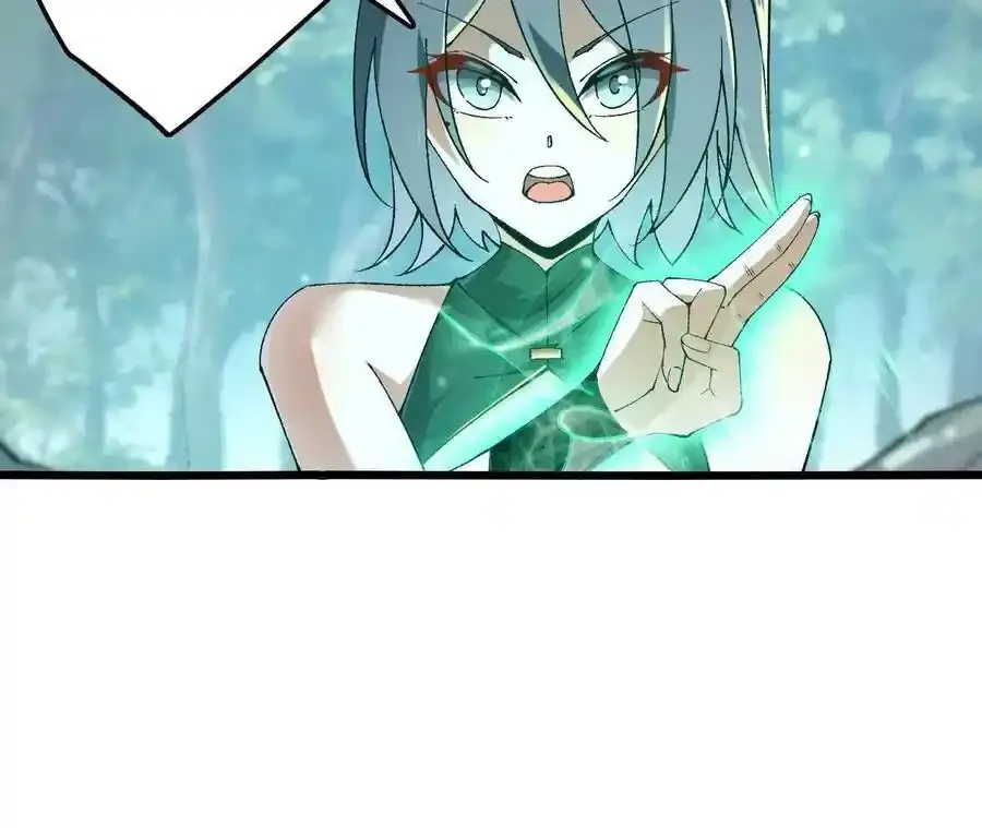 第109话 幻形蜥融合！ 第44页