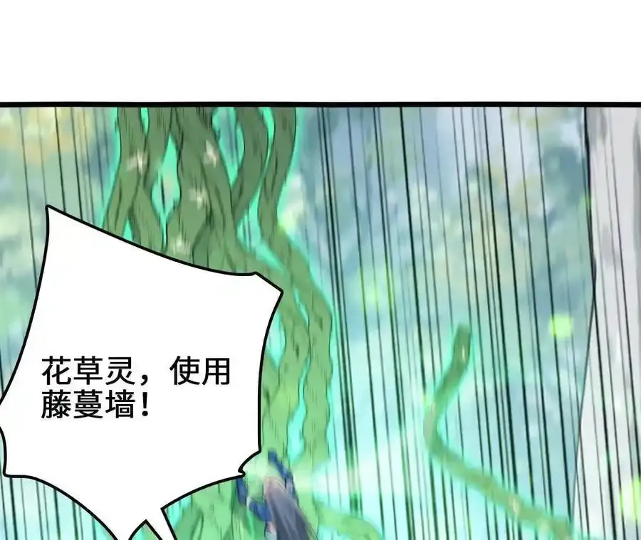 第109话 幻形蜥融合！ 第45页