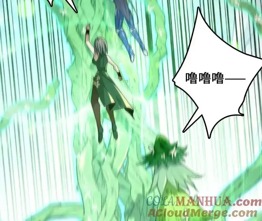 第109话 幻形蜥融合！ 第46页