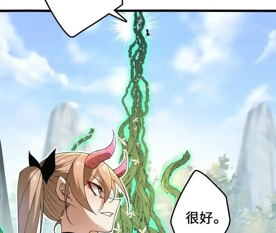 第109话 幻形蜥融合！ 第48页
