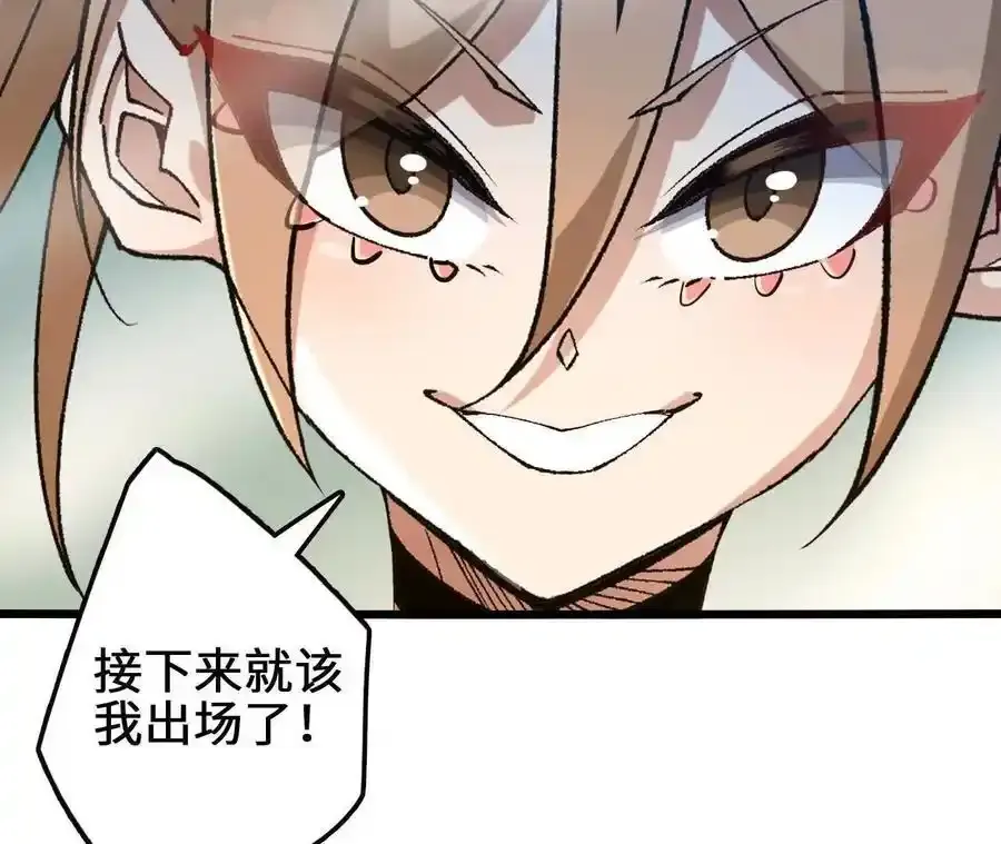 第109话 幻形蜥融合！ 第50页