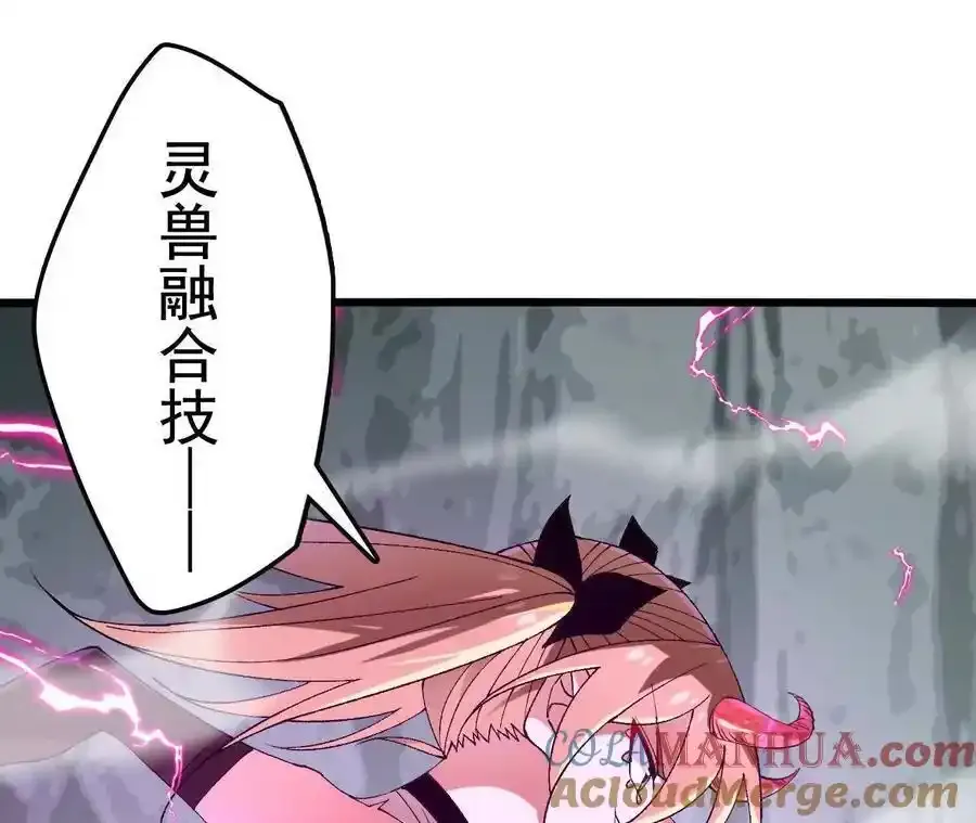 第109话 幻形蜥融合！ 第52页