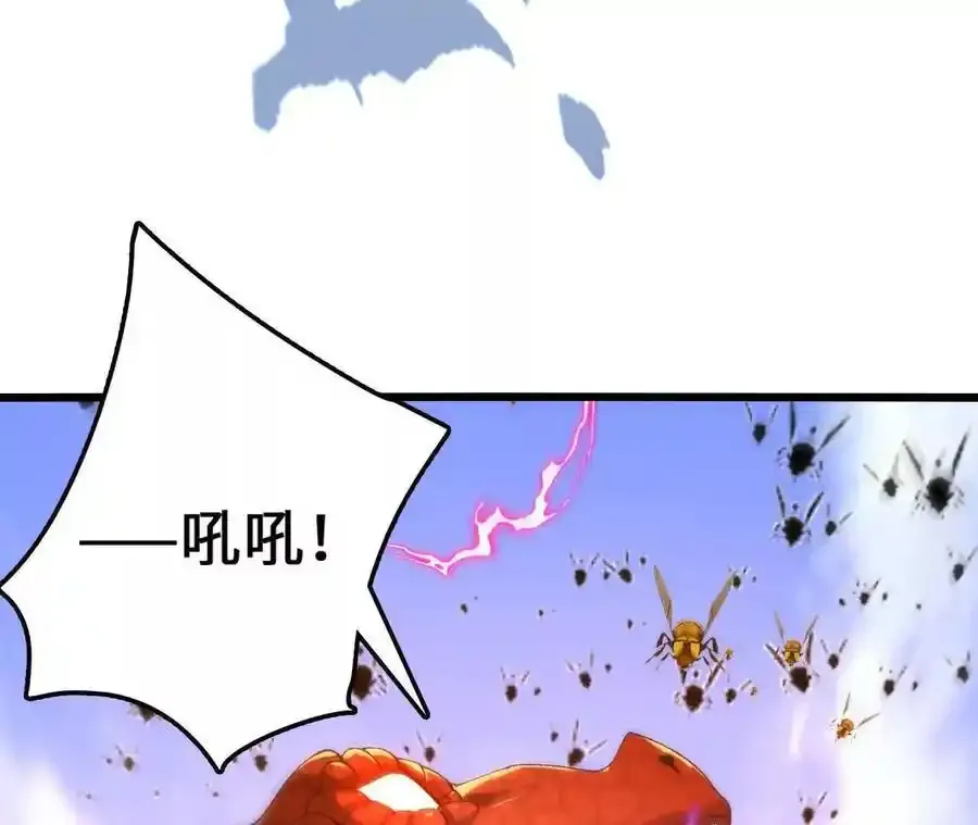 第109话 幻形蜥融合！ 第57页