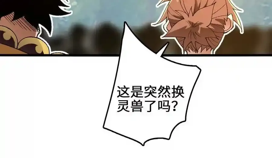 第109话 幻形蜥融合！ 第62页