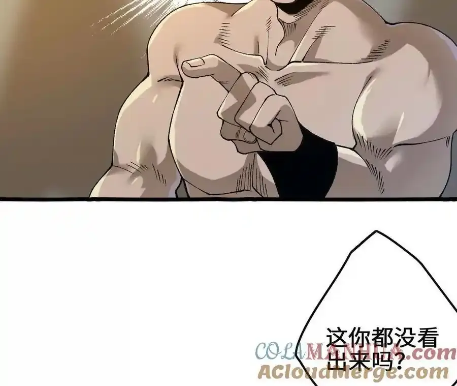第109话 幻形蜥融合！ 第64页