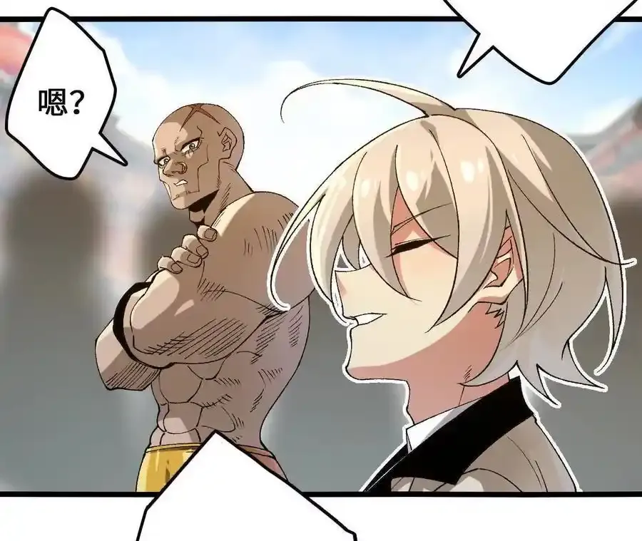 第109话 幻形蜥融合！ 第65页