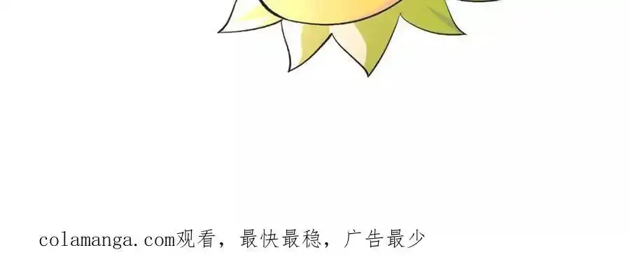 第109话 幻形蜥融合！ 第74页
