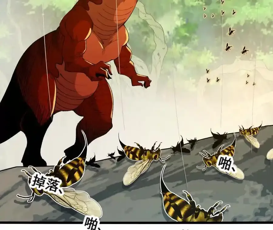 第110话 强大的代价 第14页