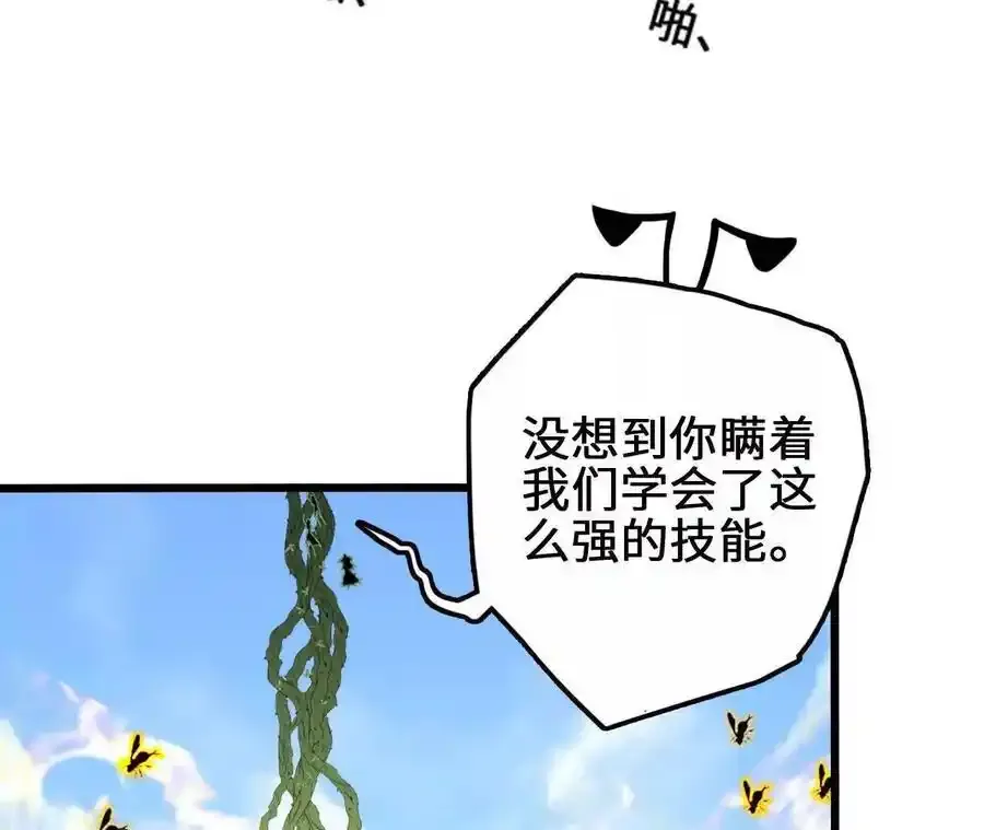 第110话 强大的代价 第15页