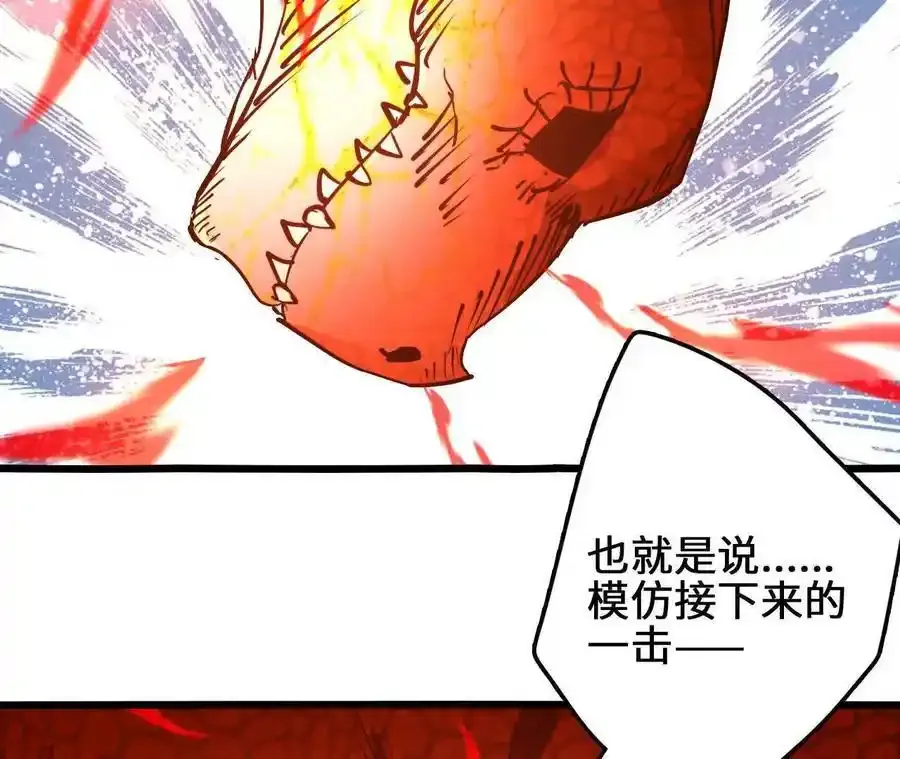 第110话 强大的代价 第21页