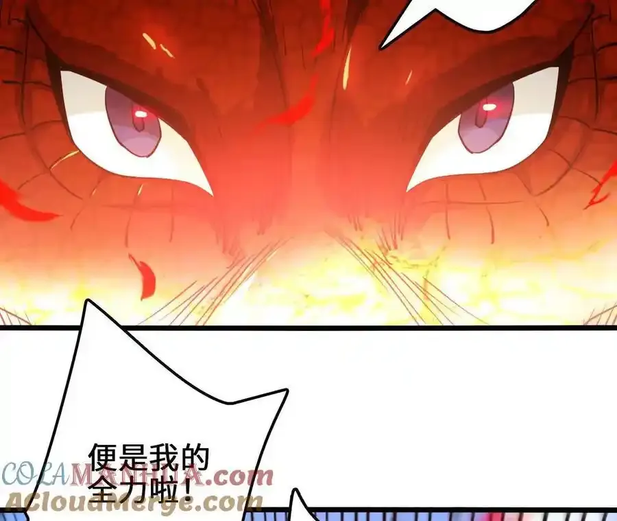 第110话 强大的代价 第22页