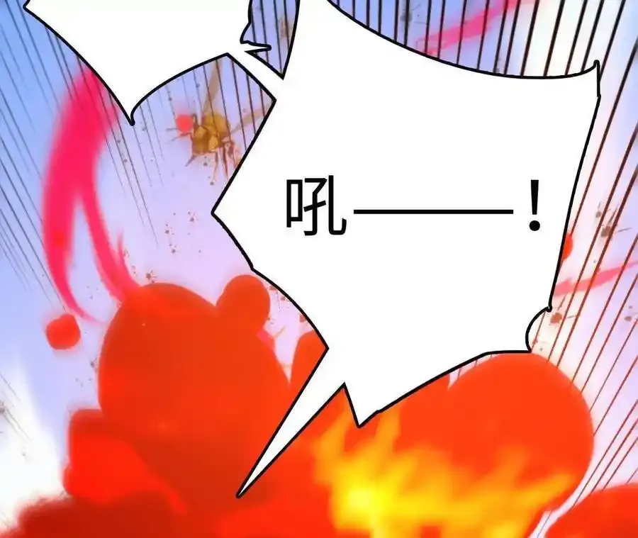 第110话 强大的代价 第23页
