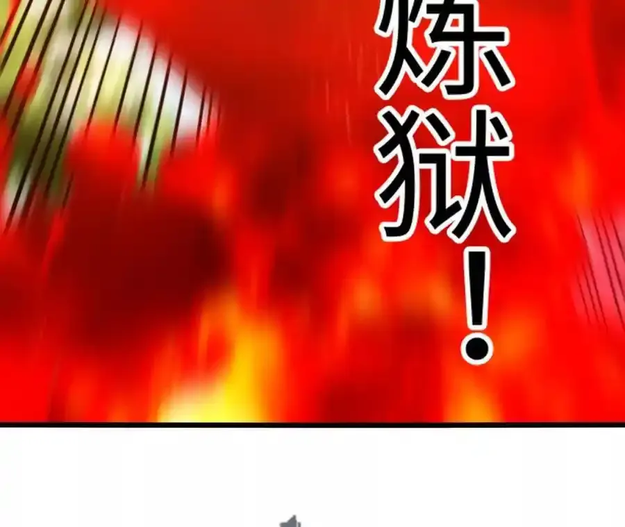 第110话 强大的代价 第26页