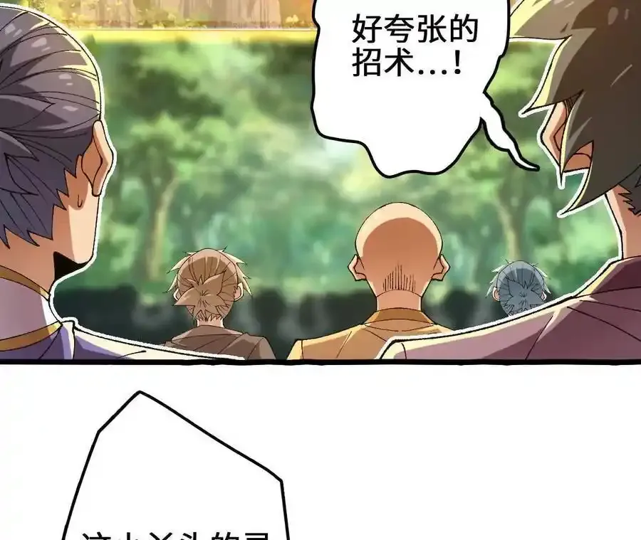 第110话 强大的代价 第33页