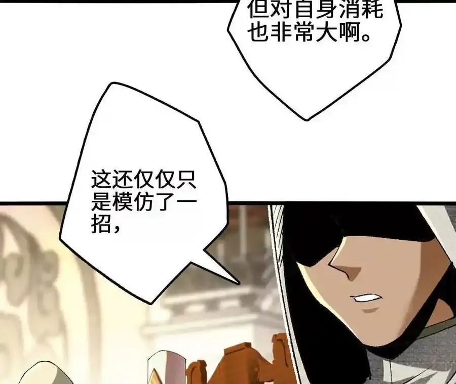 第110话 强大的代价 第35页