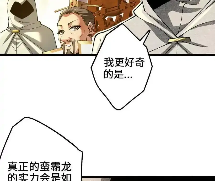 第110话 强大的代价 第36页