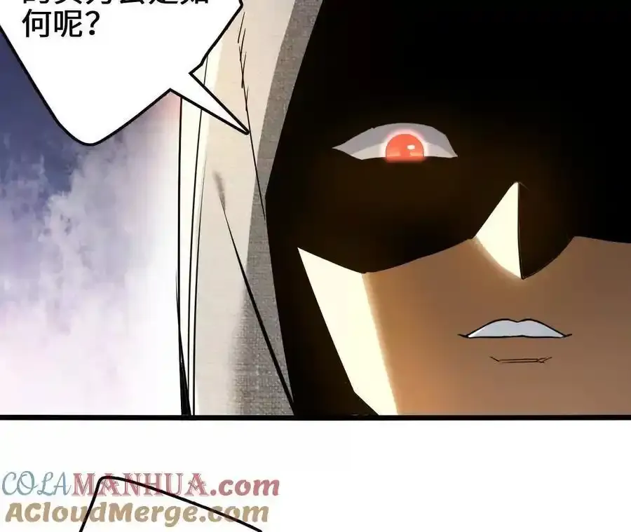 第110话 强大的代价 第37页
