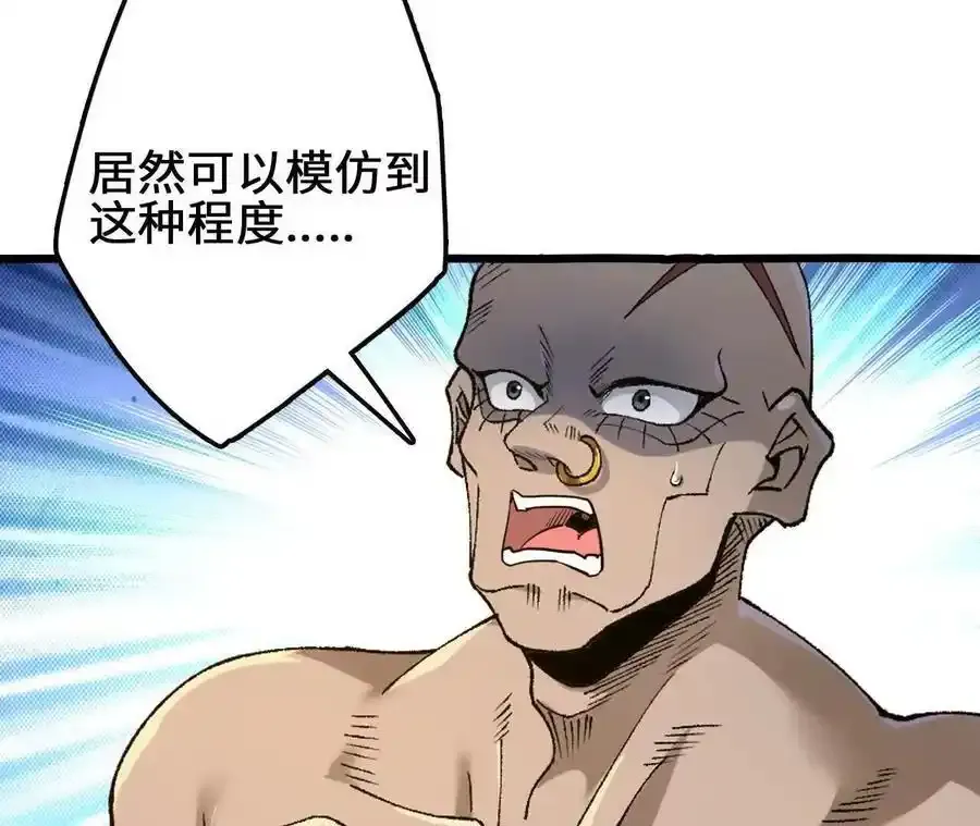 第110话 强大的代价 第38页