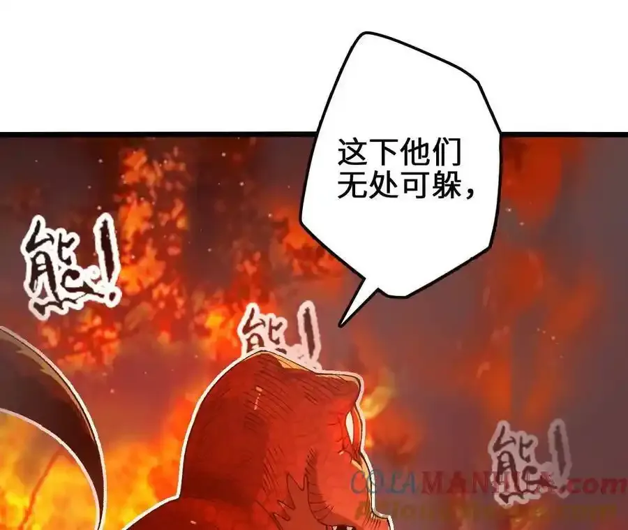 第110话 强大的代价 第40页
