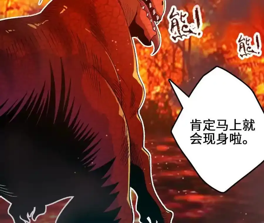 第110话 强大的代价 第41页