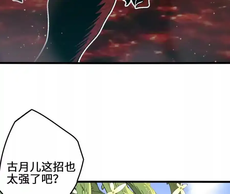 第110话 强大的代价 第42页